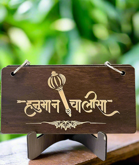 Wooden Hanuman Chalisa Decor with Stand โ Divine Presence for Every Space