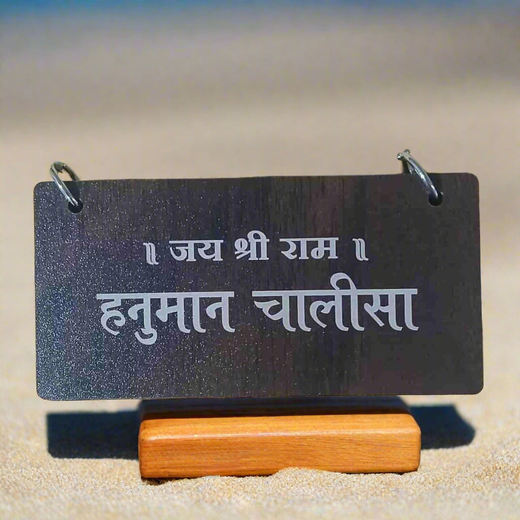 Wooden Hanuman Chalisa Decor with Stand โ Divine Presence for Every Space