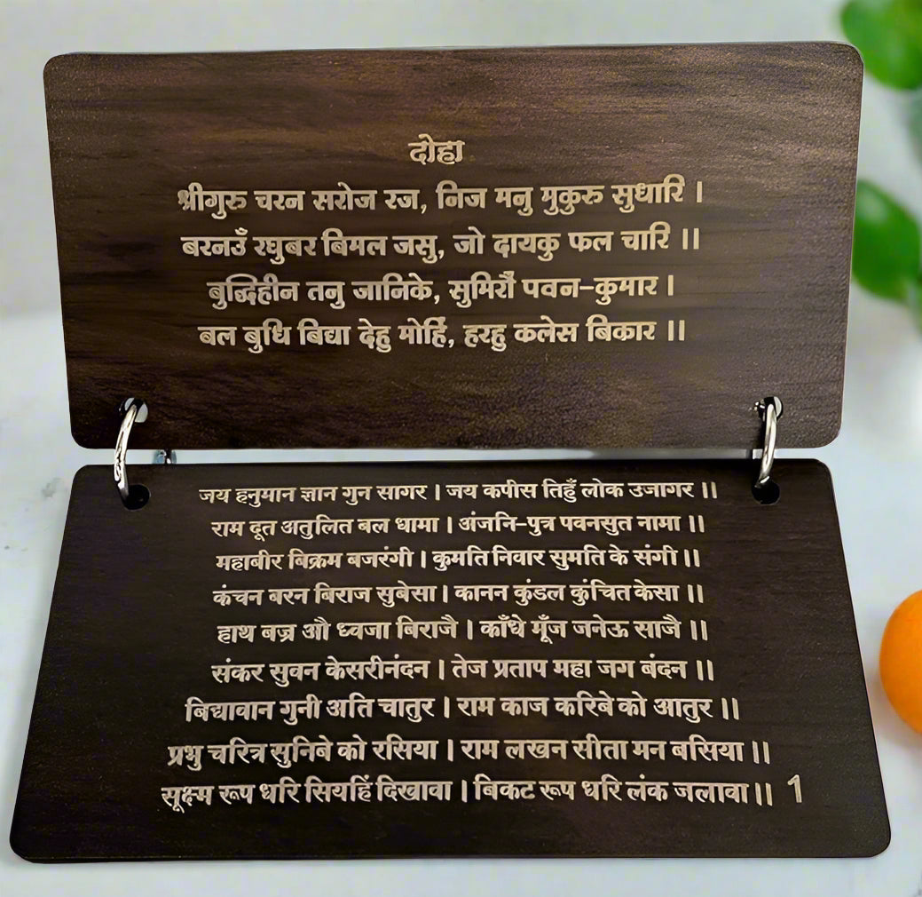 Wooden Hanuman Chalisa Decor with Stand โ Divine Presence for Every Space