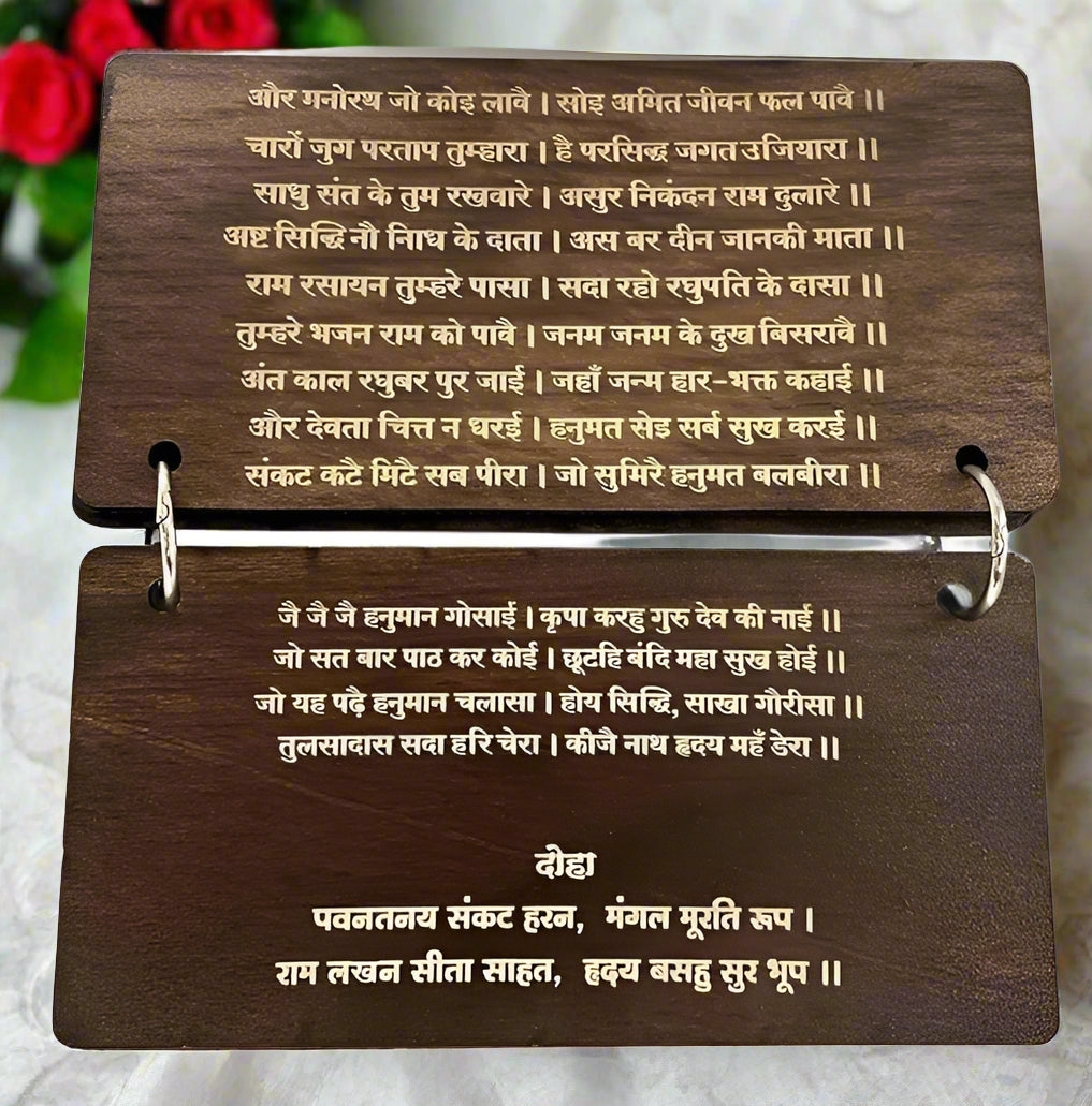 Wooden Hanuman Chalisa Decor with Stand โ Divine Presence for Every Space