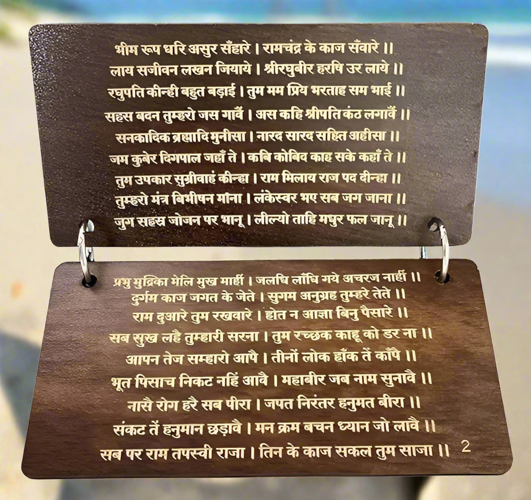 Wooden Hanuman Chalisa Decor with Stand โ Divine Presence for Every Space